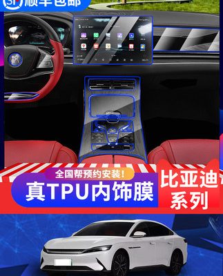 21/22 BYD Han EV Tang dmi Qin Song cộng với phim nội thất điều khiển trung tâm màn hình bảo vệ màn hình nhiệt