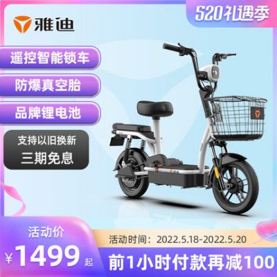 Yadi xe điện tiêu chuẩn quốc gia mới trái cây vàng nhỏ Lemeng pin xe pin lithium nam và nữ xe đạp điện nhỏ đi lại