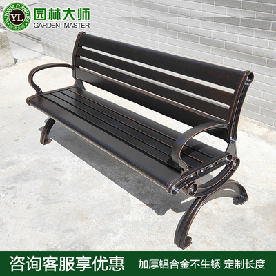 Ghế công viên băng ghế ngoài trời ngoài trời patio nhôm đúc ghế thư giãn lưng ghế sợi carbon chống ăn mòn
