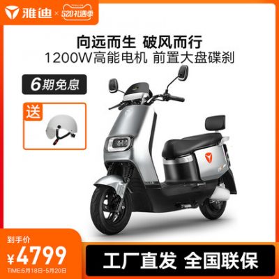 Yadi E8 phiên bản điện mới xe máy điện 72V graphene chì-axit tốc độ cao pin xe hơi nam