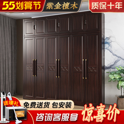 Gỗ đàn hương vàng tím mới Tủ quần áo gỗ rắn kiểu Trung Quốc hiện đại tối giản tủ quần áo phòng ngủ tủ bốn cửa lưu trữ đồ nội thất