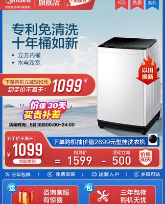 [Giặt theo ý muốn] Máy giặt Midea 10KG hoàn toàn tự động cho thuê máy giặt tại nhà chính thức 100ECO