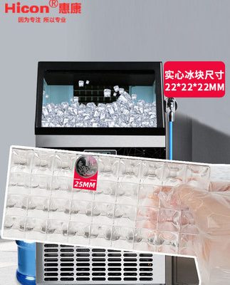Máy làm đá Hicon Wellcome Cửa hàng trà sữa thương mại Lớn 100/150KG Máy làm đá hình khối hoàn toàn tự động nhỏ