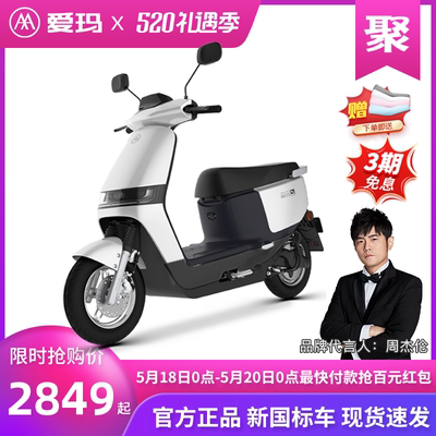 Emma graphene pin 60V tốc độ cao pin ô tô hàng ngày bước thành phố dài tuổi thọ pin nhẹ xe máy điện