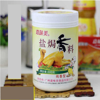 Gia vị Nướng Muối Hakka 500g Bột Gà Gia vị Cát Gừng Bột Gia vị Gia vị Muối Nướng Gia vị Gia vị Hợp chất Gia vị Miễn phí Vận chuyển