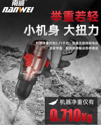 Nanwei có thể sạc lại máy khoan điện không chổi than pin lithium xạ thủ thép nhỏ máy khoan điện máy khoan súng lục khoan dụng cụ tuốc nơ vít điện gia dụng