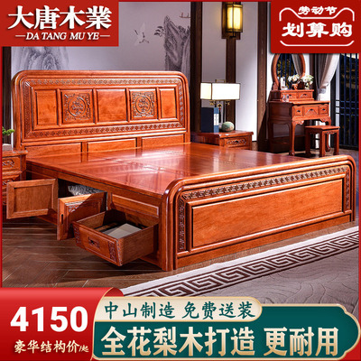 Giường gỗ gụ 1,8m giường đôi gỗ cẩm lai tất cả gỗ nguyên khối phòng ngủ đầy đủ bộ giường lớn lưới dứa Đồ nội thất cổ Trung Quốc