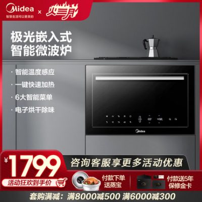 Lò vi sóng nhúng Midea / Midea Aurora TG025QJG-NAH