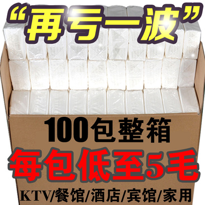 100 gói giấy bơm hàng loạt FCL khách sạn khách sạn thương mại giá cả phải chăng khăn ăn gia đình khách sạn khăn giấy giá rẻ đặc biệt