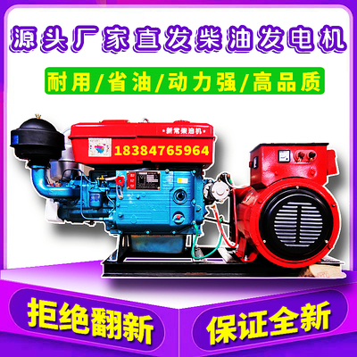 Bộ máy phát điện diesel 51015 20 24 30KW kilowatt ba pha kép máy phát điện làm mát bằng nước làm mát bằng nước Thành Đô