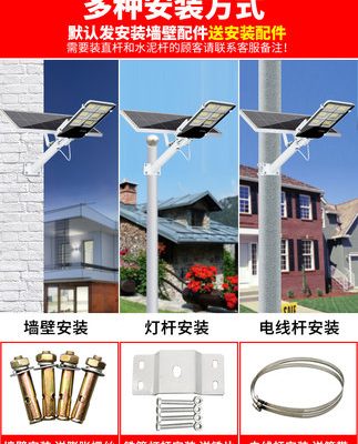 Ánh sáng mặt trời ngoài trời ánh sáng sân vườn ánh sáng nhà siêu sáng công suất cao LED ánh sáng đường phố nông thôn không thấm nước với cột đèn chiếu sáng
