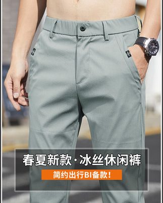 Mùa hè mỏng băng lụa quần tây quần tây nam thẳng rộng rãi mùa xuân và mùa thu các mô hình mùa hè quần nam giới quần áo mùa hè của nam giới