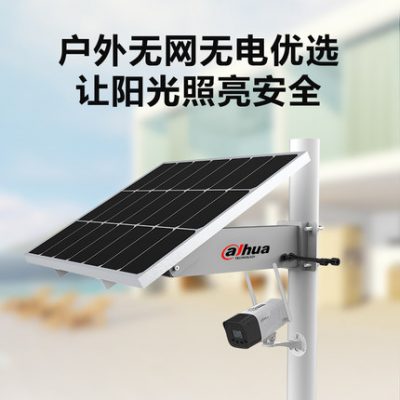 Dahua / Dahua 4g camera giám sát chạy bằng năng lượng mặt trời ngoài trời thiết bị giám sát điện thoại di động từ xa mà không cần mạng
