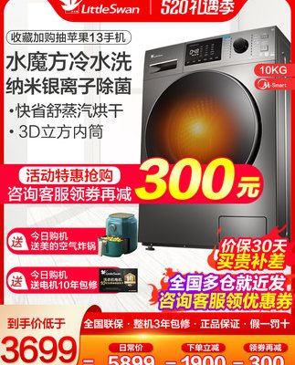 Máy giặt Little Swan hoàn toàn tự động Máy giặt sấy đồ gia dụng thông minh 10 kg TD100VT86WMADT5