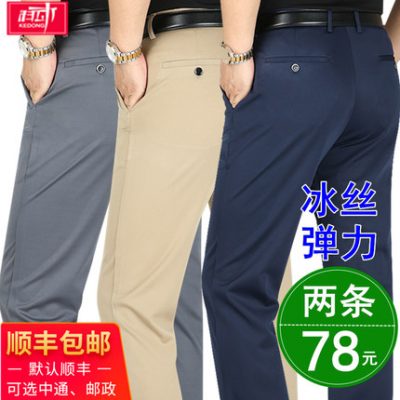 Người đàn ông trung niên quần dài mùa hè mỏng co giãn băng lụa quần nam cha rộng rãi mùa xuân và mùa thu quần cha phù hợp với