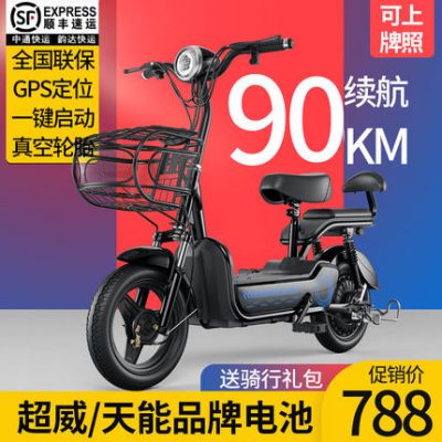 Mới có thể được cấp phép xe điện nam và nữ đi bộ ắc quy xe mới tiêu chuẩn quốc gia xe đạp điện điện xe đạp điện