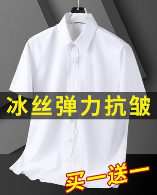 Nam giới mùa hè ngắn tay áo sơ mi trắng công sở trang phục băng lụa mỏng áo sơ mi giản dị cao cấp màu đen dài tay phù hợp với inch