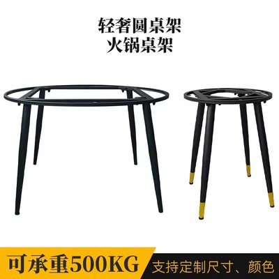 Chân bàn tròn bằng thép carbon khung bàn lẩu bàn ăn khung đá tấm khung bàn ăn bằng đá cẩm thạch tấm ván bằng đá cẩm thạch chân bàn cà phê chân bàn tùy chỉnh