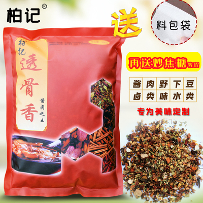 Nước sốt Baiji Touguxiang Thơm thơm Hạt hồi Gia vị Gia vị Kết hợp Rau om Món ăn nấu Món kho Công thức món kho om nhà làm