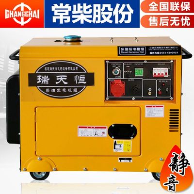 Bộ máy phát điện diesel điện Changchai 220v nhỏ 3/5/6/8 kW 10KW một pha 380 câm hộ gia đình