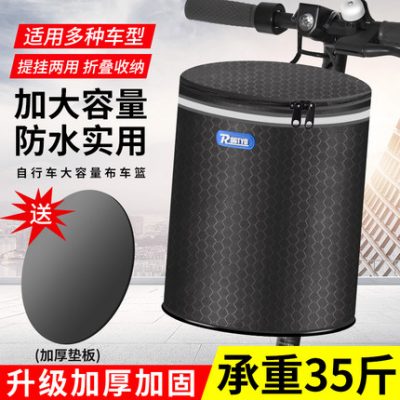 Giỏ xe đạp Xe đạp Giỏ trước Giỏ treo chung Xe ô tô Xe điện Ô tô chống nước Màu xanh lam Phụ kiện xe đạp leo núi Daquan