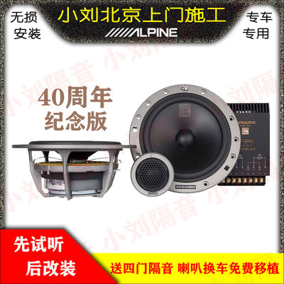 Sửa đổi âm thanh ô tô Danner 212232 bộ loa 236272 nâng cấp không phá hủy gói DSP tổ chức được ủy quyền