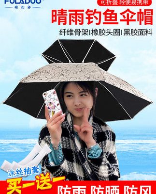 Ô mũ ô dù che nắng lớn người lớn ngoài trời mũ đội đầu ô che nắng che mưa câu cá ô dù câu cá mũ ô
