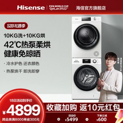 Bộ giặt sấy Hisense máy sấy bơm nhiệt Máy sấy quần áo gia đình + Máy giặt tự động thùng phuy 10kg 142F