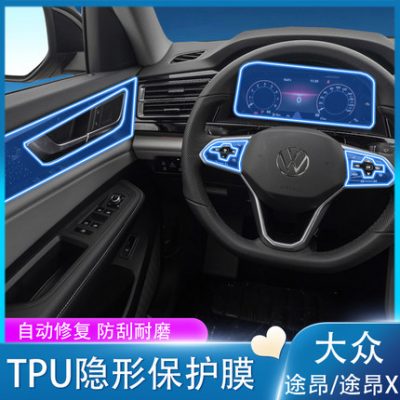 Áp dụng cho Dán phim nội thất điều khiển trung tâm Volkswagen Tourang L / X mới Sửa đổi phim bảo vệ vòm màn hình Tiguan L / X