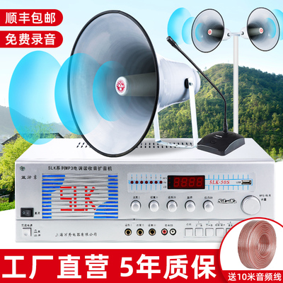 Nông thôn phát sóng loa tweeter loa khuếch đại bộ khuếch đại làng ủy ban ngoài trời nhà máy sản xuất bộ khuếch đại trường học