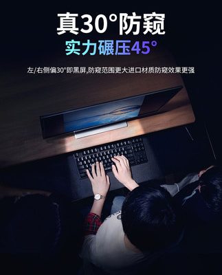 [Không treo phim] phim chống nhìn trộm máy tính phim chống nhìn trộm màn hình chống nhìn trộm màn hình chống nhìn trộm bức xạ ánh sáng xanh bảo vệ mắt dán phim bảo vệ mắt 24 inch miễn phí màn hình Apple riêng tư