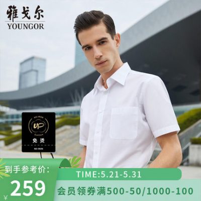 [DP miễn phí ủi] Áo sơ mi ngắn tay trẻ trung vào mùa xuân và mùa hè mới của nam giới công sở giản dị cotton polyester áo sơ mi trắng tất cả các kết hợp