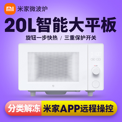 Lò vi sóng Xiaomi Mijia Hộp cơm thiết bị gia dụng thông minh Hộp cơm phẳng tự động Sưởi ấm tự động công suất lớn Bữa ăn hấp đa chức năng