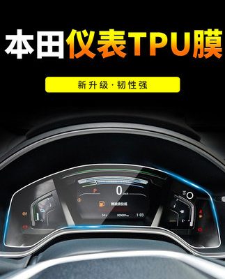 Phim cường lực điều hướng màn hình hiển thị CRV chuyên dụng của Honda 17-22 CRV Phim bảo vệ nội thất điều khiển trung tâm thiết bị Haoying