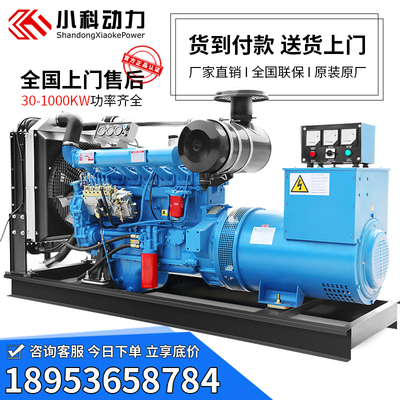 Bộ máy phát điện diesel 30kw 50/75/100/150/100/500 / 800kw điện ba pha 380V không chổi than