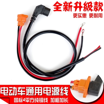 In đậm tiêu chuẩn quốc gia 4 vuông điện xe ba bánh cắm điện pin dự phòng ổ cắm phích cắm sạc nam và nữ