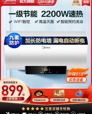 Midea chính thức máy nước nóng điện 60 lít loại lưu trữ nước gia đình tắm nước nóng nhanh nhà tắm thiết bị gia dụng thông minh điều khiển từ xa 50L