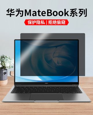 Phù hợp với máy tính Huawei Matebook14S 2021 16 màn hình 15 chống nhìn trộm film cường lực 13 chống nhìn trộm x notebook pro vinh quang MagicBook display 13.3 film E Protection d15