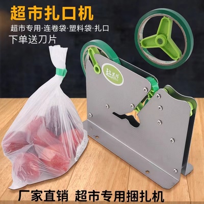 Siêu thị máy đóng đai máy đóng đai rau củ quả máy đóng đai rau củ máy đóng đai túi nhựa máy đóng đai máy băng keo