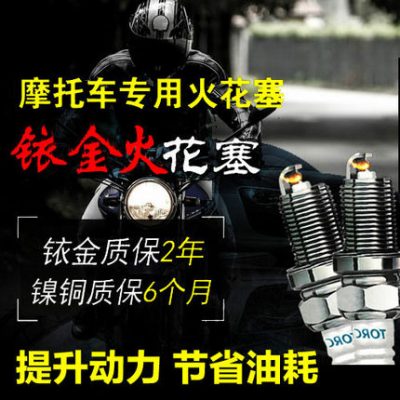 Phụ tùng xe máy 125 đôi bugi iridi d8tc tiết kiệm nhiên liệu a7tc phù hợp với Yamaha