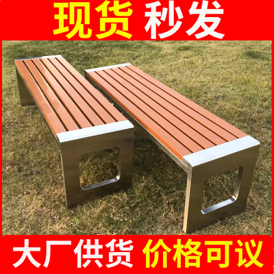 Ghế công viên bằng thép không gỉ băng ghế ngoài trời chống ăn mòn hàng ghế vuông phần còn lại băng ghế cộng đồng băng ghế dự bị danh lam thắng cảnh
