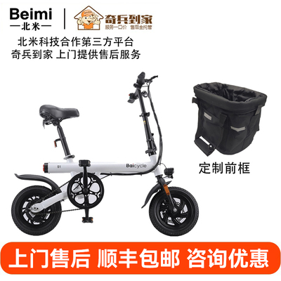 Xiaomi Mijia chuỗi sinh thái Baicycle Xiaobai S1 xe đạp điện gấp 12 inch pin lithium di động