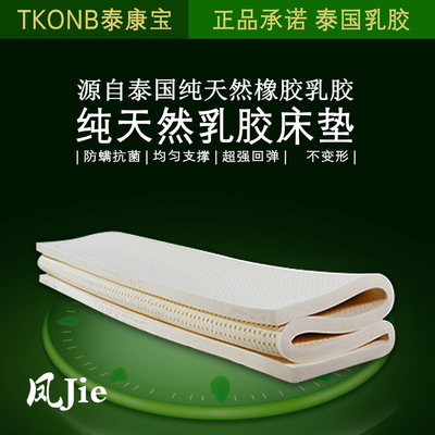 Nệm cao su TKONB Taikangbao nhập khẩu Thái Lan nguyên liệu cao su thiên nhiên nguyên liệu chăn ga gối nệm