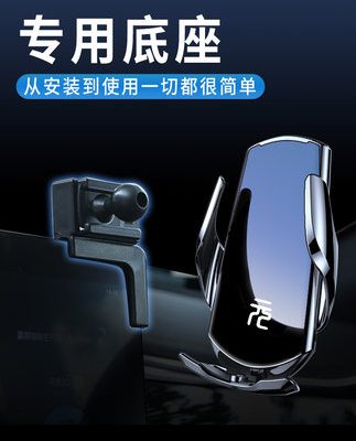 BYD Yuan Pro / Plus giá đỡ điện thoại di động đặc biệt EV khung dẫn hướng phụ kiện nội thất ô tô sửa đổi nguồn cung cấp
