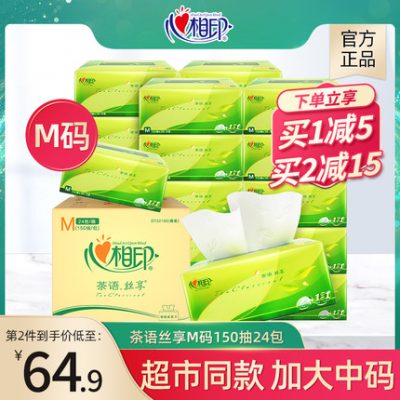 Khăn giấy in tim trà ngôn ngữ lụa thưởng thức 3 lớp M mã 150 bơm 24 gói full box giá cả phải chăng