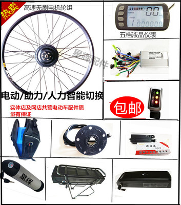 Xe đạp leo núi Bộ phụ kiện / phụ kiện xe đạp điện / xe đạp leo núi sửa đổi bộ phụ kiện Yongyi Motor