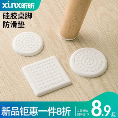 Ghế đệm chân đệm silicone chân giường miếng dán chống trơn trượt bàn cà phê bàn bàn ghế sofa chân câm chống mài mòn phổ quát