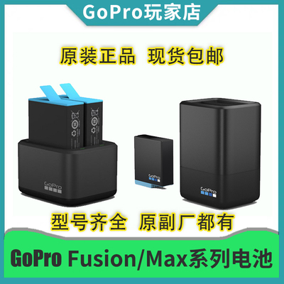 GoPro MAX / FUSION Camera hành động 360 độ toàn cảnh Pin Bộ sạc kép Phụ kiện Bộ sạc dự phòng