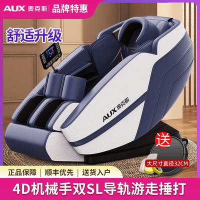 Ghế massage toàn thân Oaks Double SL rail massage đốt sống cổ tại nhà viên nang đa chức năng tự động hoàn toàn tự động 4D thông minh cho người già