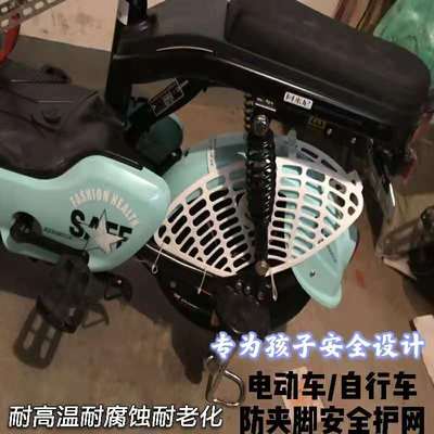 Lưới bảo vệ bánh sau xe đạp điện trẻ em ghế sau chống kẹp váy lưới bảo vệ nắp đậy ắc quy xe phụ kiện vách ngăn